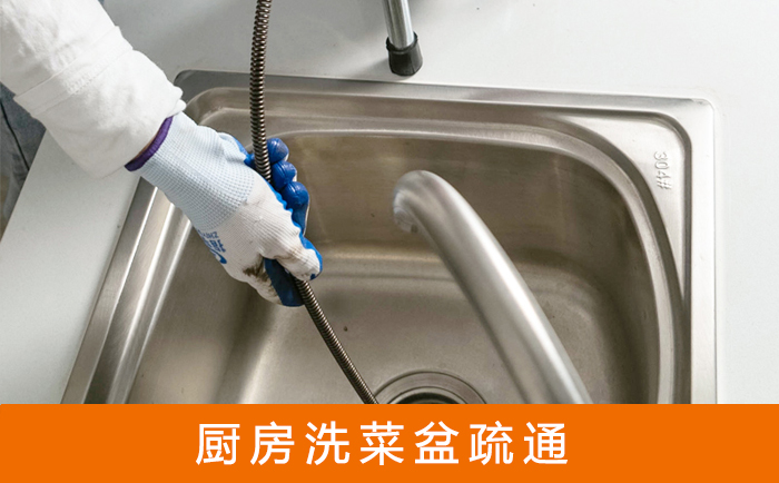 遂昌洗菜池疏通